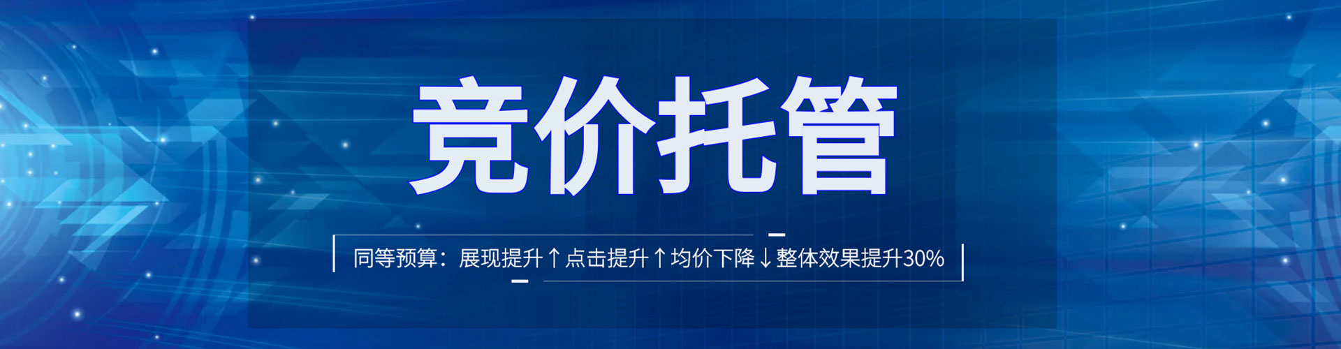 荣昌百度竞价托管